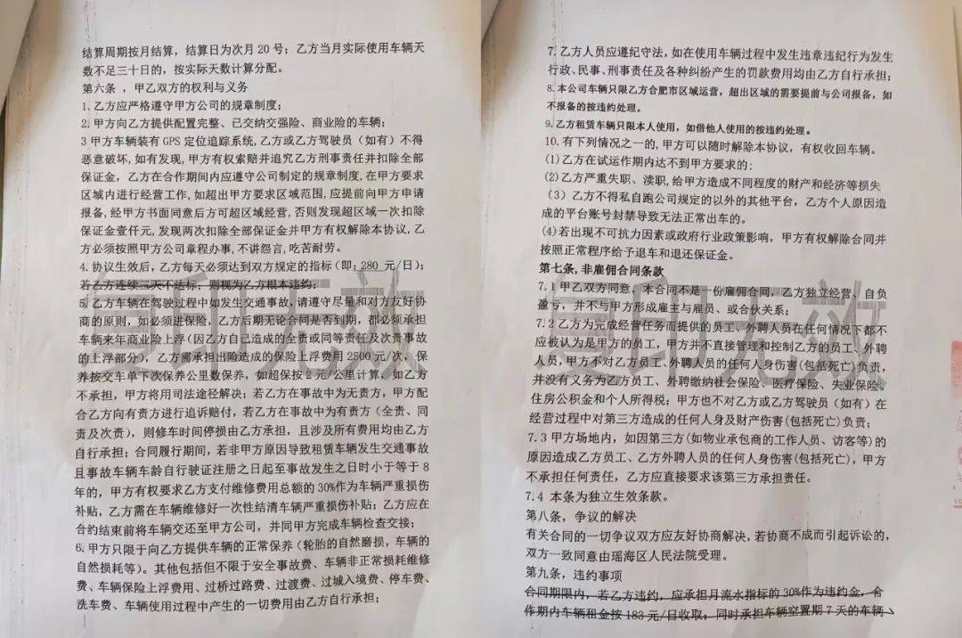 我租車開網(wǎng)約車，三天后倒欠公司7400元:租車公司